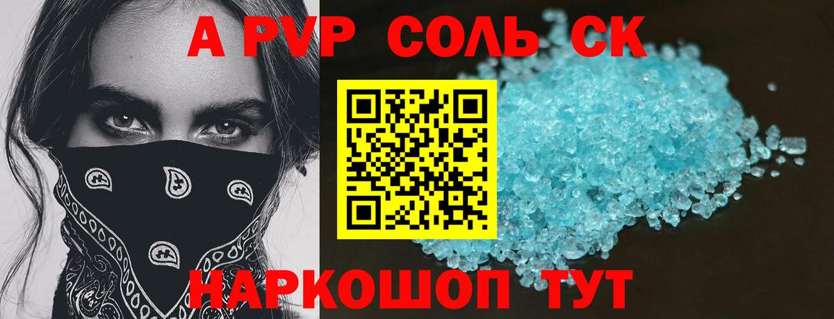 Ливны  A PVP VHQ  Вход с VPN  Alpha-PVP СК  APVP  Alpha PVP кристаллы 
