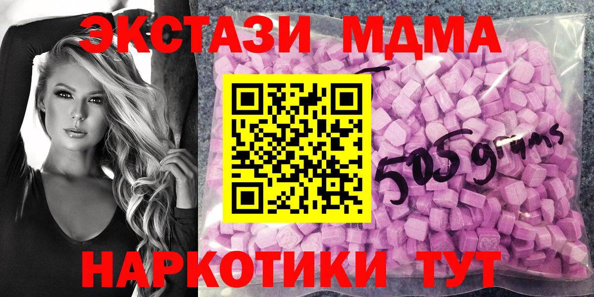 Экстази MDMA  Вход с VPN  Ливны  ЭКСТАЗИ mix 