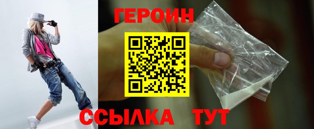 Героин Heroin  Героин  Ливны  Вход с VPN 