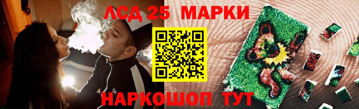LSD-25 экстази кислота Ливны