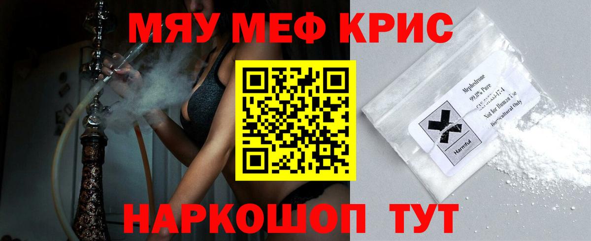 Меф VHQ  Вход с VPN  Меф  Меф  Ливны  купить наркотик  МЕФ VHQ 