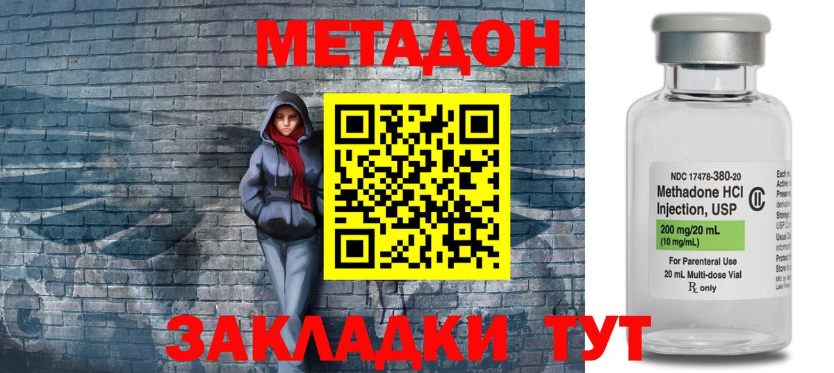 МЕТАДОН кристалл  МЕТАДОН белоснежный  Вход с VPN  ссылка на мегу вход  Ливны 