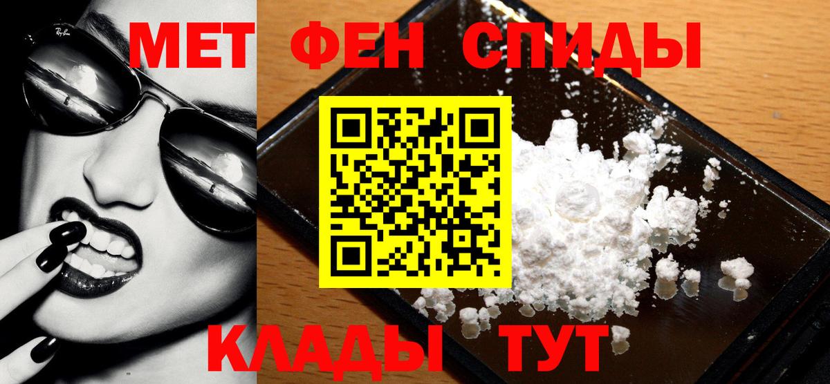 МЕТАМФЕТАМИН пудра  Вход с VPN  МЕТАМФЕТАМИН пудра  Ливны 