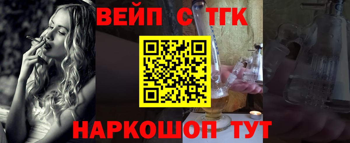 Дистиллят ТГК жижа  Вход с VPN  Ливны  Дистиллят ТГК вейп с тгк 
