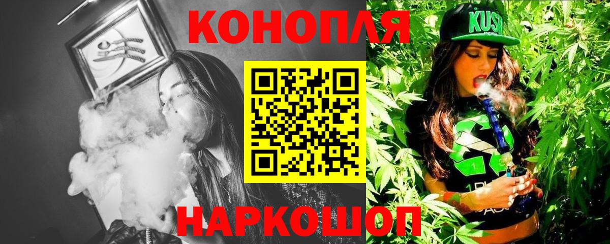 Ливны  Бошки Шишки VHQ  Вход с VPN  МАРИХУАНА план 